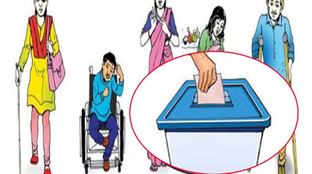 मतदान केन्द्र अपांगतामैत्री नहुँदा समस्या